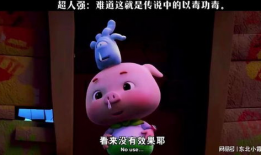 动画小视频搞笑视频,笑出腹肌的欢乐时光